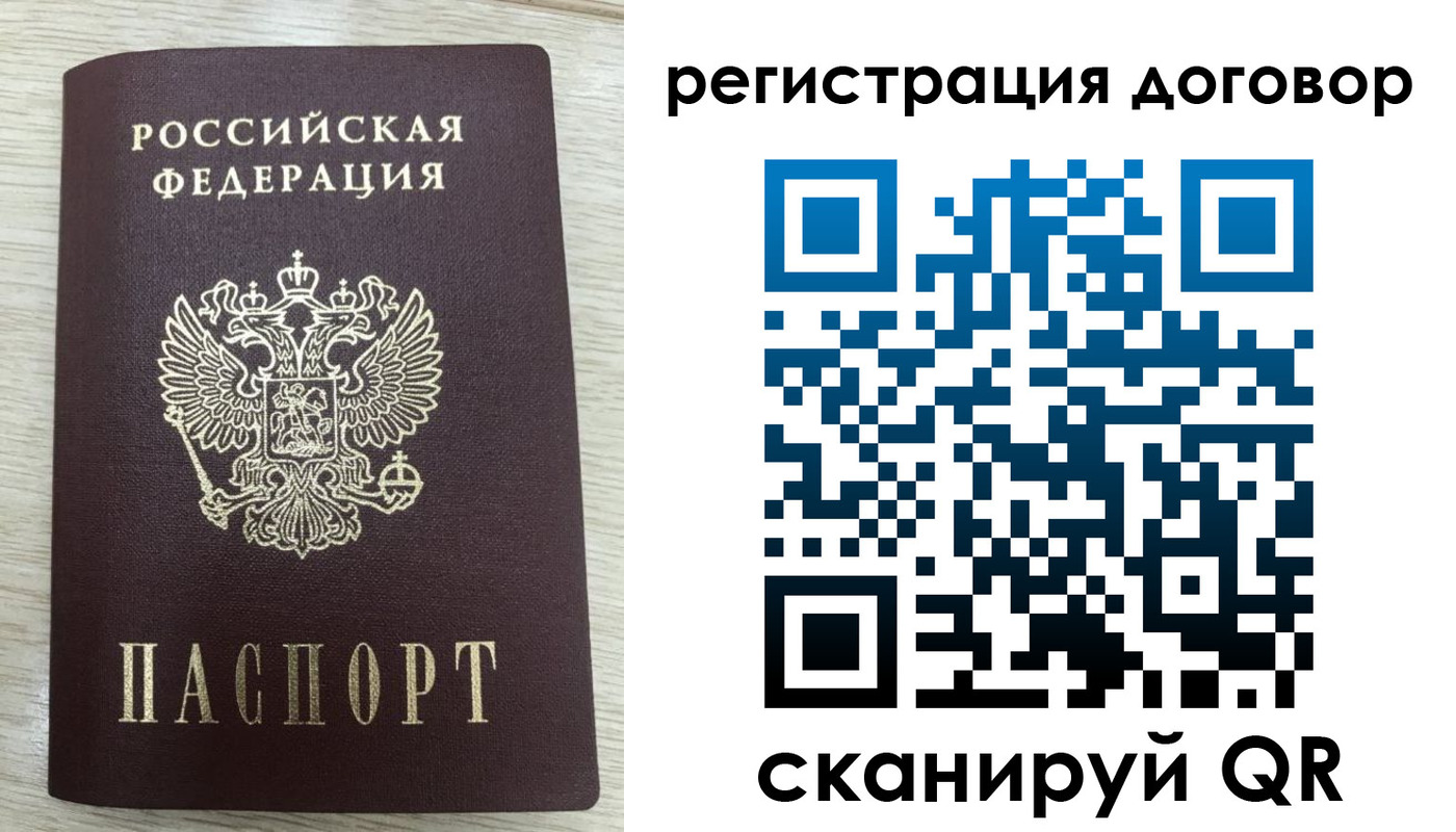временная регистрация 2025 в Светогорске