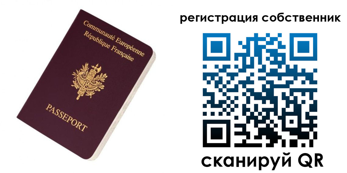 прописка 2025 в Светогорске