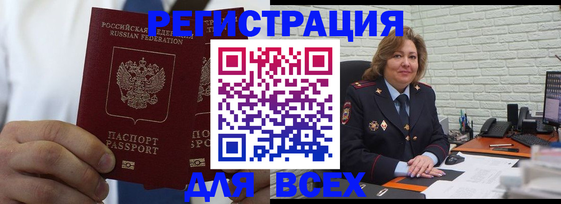 прописка законно в Светогорске