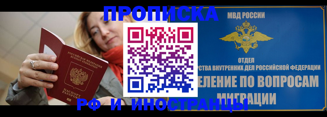 временная регистрация недорого в Светогорске