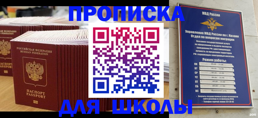 прописка ребенка в Светогорске