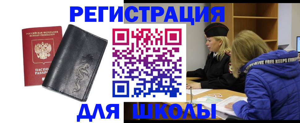 временная регистрация поиск в Светогорске