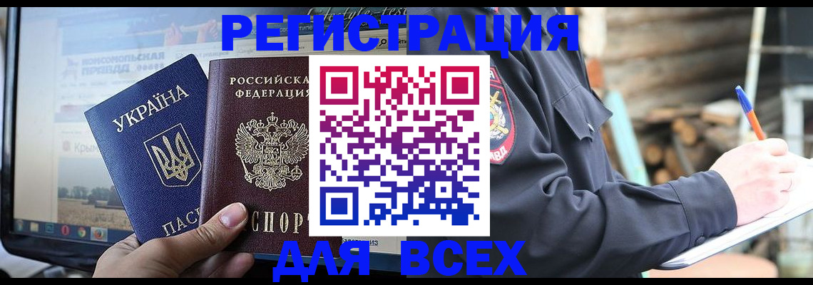 прописка гарантия в Светогорске