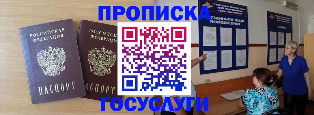 временная регистрация для школы в Светогорске